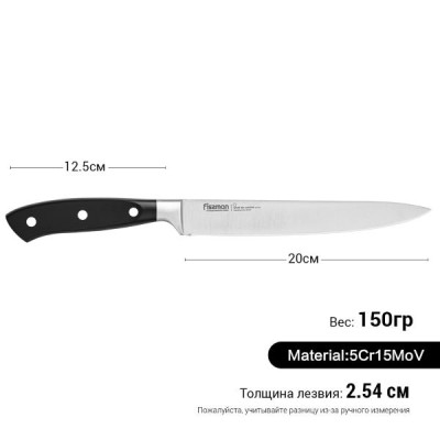 Нож гастрономический Fissman Chef de Cuisine 20 см 2393 F Нож гастрономический Fissman Chef de Cuisine 20 см 2393 F