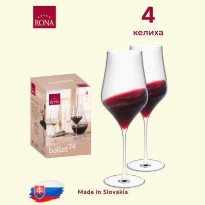Набор бокалов для вина Rona Ballet 740 мл 4 пр 7457-740