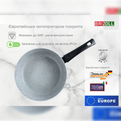 Сковорода Brizoll Mosaic soft touch 22x4,5 см антипригарное покрытие 53-2245