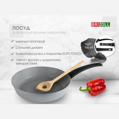 Сковорода Brizoll Mosaic soft touch 22x4,5 см антипригарное покрытие 53-2245
