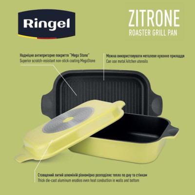 Гусятница Ringel Zitrone 34x24x13.5 см (6+3 л) RG-2108-34