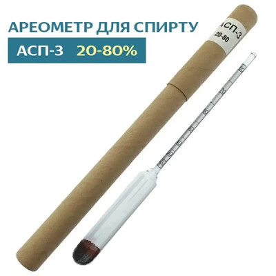 Ареометр для спирта АСП-3 20-80 % ГОСТ 18481-81 202422 СП
