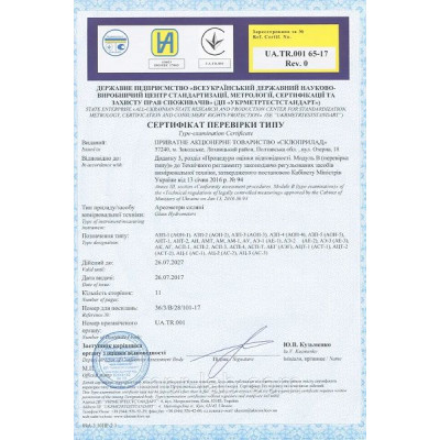 Ареометр для спирта АСП-3 20-80 % ГОСТ 18481-81 202422 СП