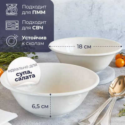 Салатник d 18 см By Bone Harmony Arel, 650 мл, фарфор (арт. 01-ZT-18-KS)