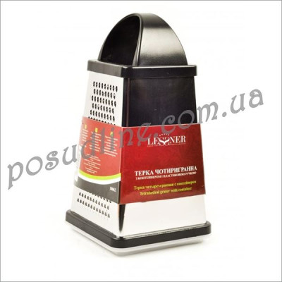 Терка 4-х гранная с контейнером Lessner 10062