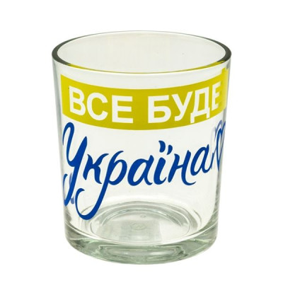Стакан Cegeco 265 мл Все будет Украина 91500018