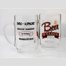 Кружка для пива Haworth Beer o`clock 600 мл 85005484/1
