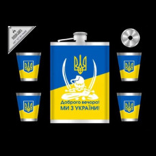 Набор подарочный фляга со стопками Empire Добрый вечер, мы из Украины! 3592
